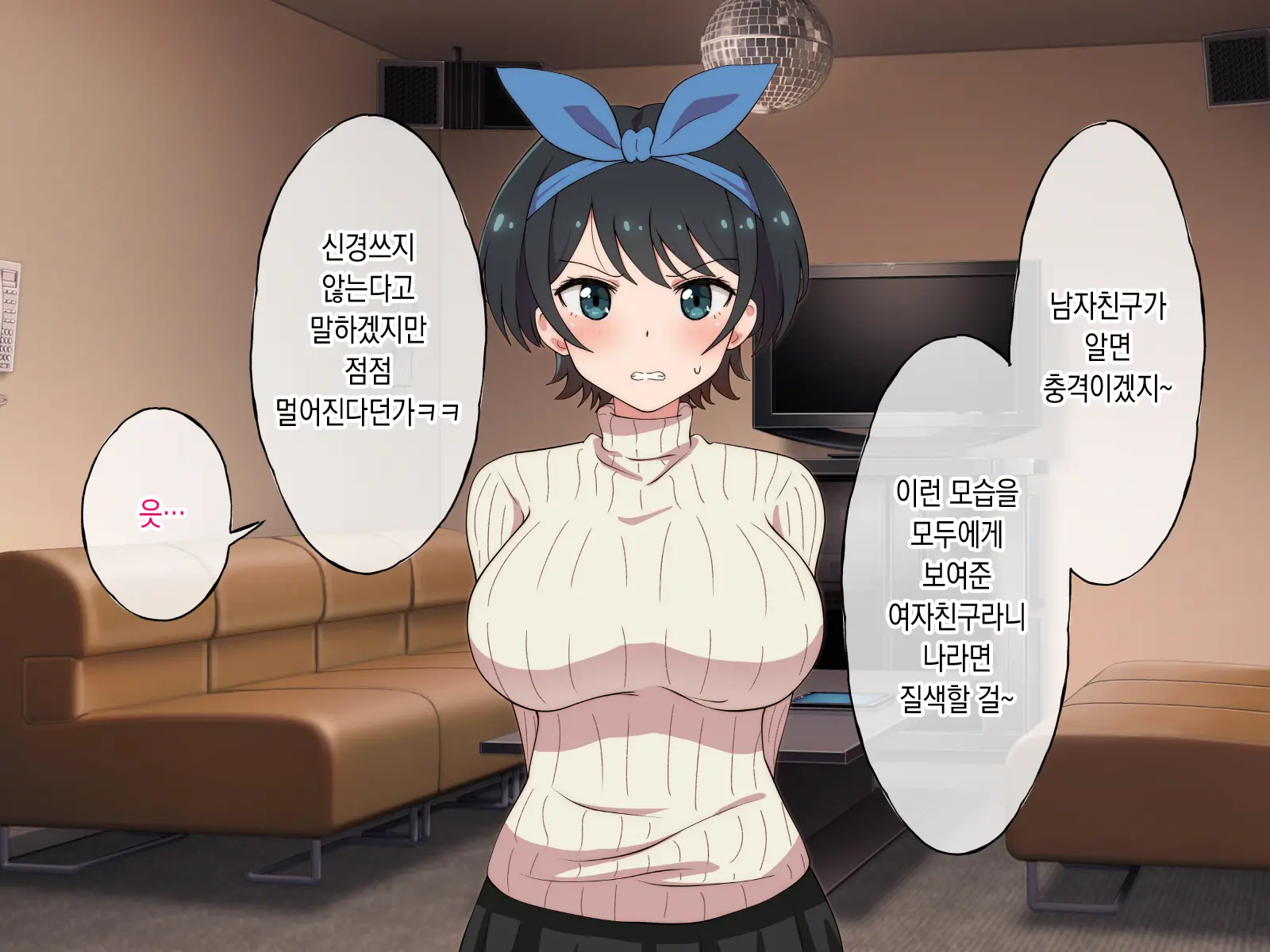 Rental Kanojo Ga Shujinkou Igai No Otoko Ni Rape Sareru Ohanashi | 렌탈여친이 주인공이 아닌 남자에게 강간당하는 이야기